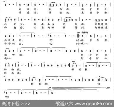 樵乡恋歌 - 陈颖波|赵金