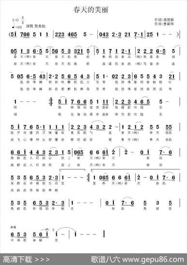 春天的美丽 - 聂建新|鲁新华