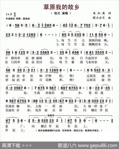 草原我的故乡 - 朱加庚|图力古尔