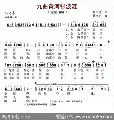 九曲黄河银波连 - 姬玉河|韩永亮