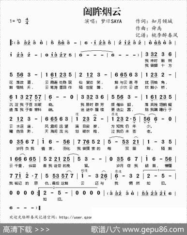 阖眸烟云 - 知月倾城|舜禹