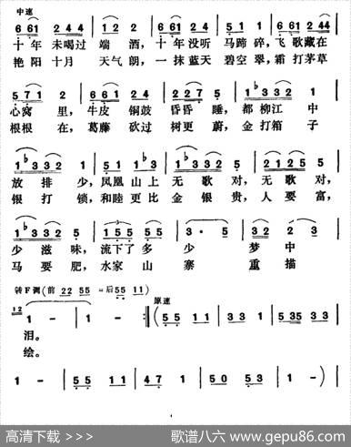 过端酒 - 马迅|陈大荧