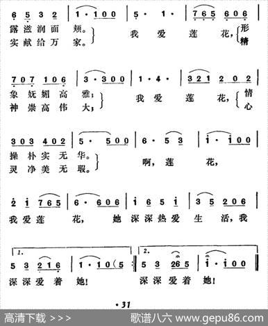 我爱莲花 - 任卫新|冰河
