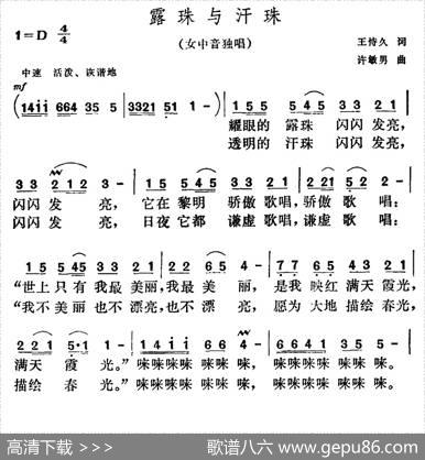 露珠与汗珠 - 王恃久|许敏男