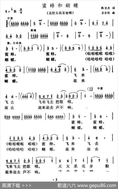 蜜蜂和蝴蝶 - 陈奎及|姜春阳