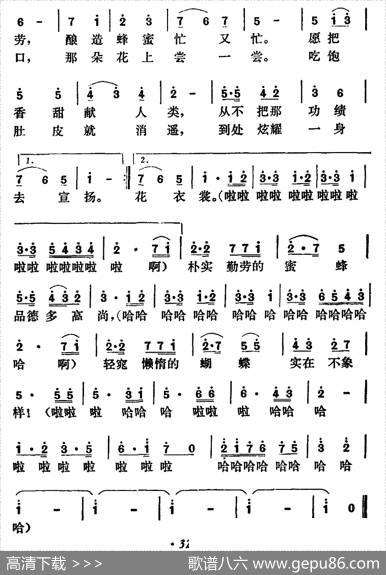 蜜蜂和蝴蝶 - 陈奎及|姜春阳