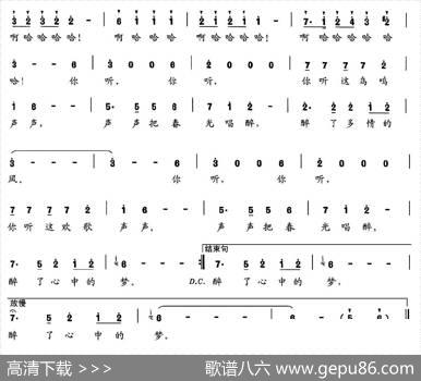 把春光唱醉 - 徐阡寒|柴红匣张岩泉