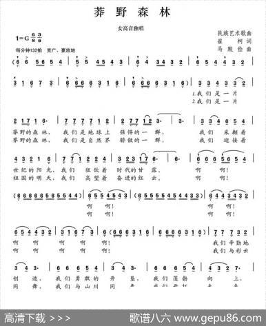 莽野森林 - 崔柯|马殿俭