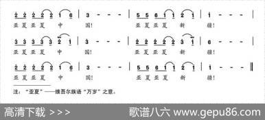 亚夏中国，亚夏新疆 - 魏荣|赵金