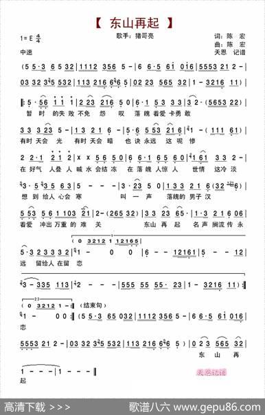 东山再起 - 陈宏|陈宏
