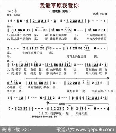 我爱草原我爱你 - 陈伟|陈伟