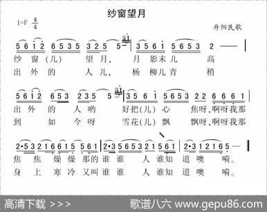 纱窗望月