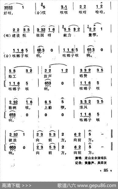 酉水船工号子（土家族劳动号子）