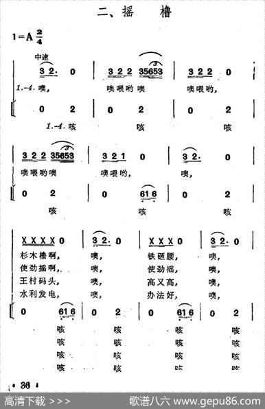 酉水船工号子（土家族劳动号子）