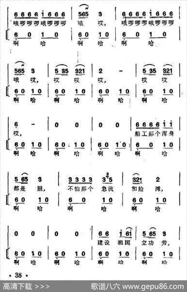 酉水船工号子（土家族劳动号子）