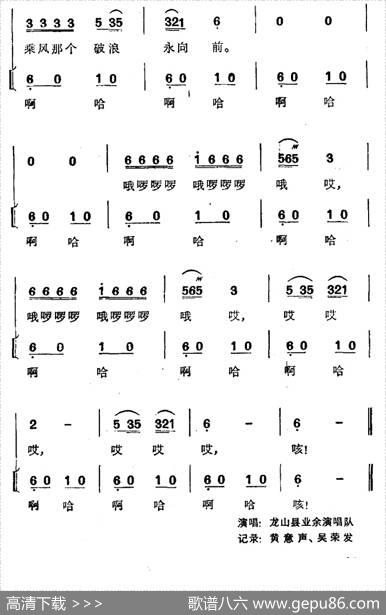 酉水船工号子（土家族劳动号子）