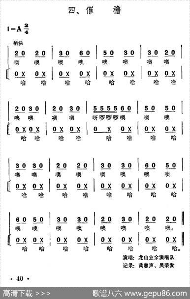 酉水船工号子（土家族劳动号子）