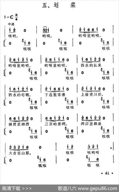 酉水船工号子（土家族劳动号子）
