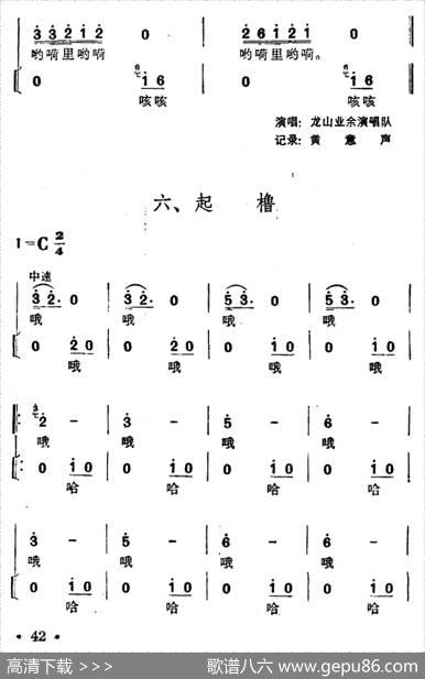 酉水船工号子（土家族劳动号子）