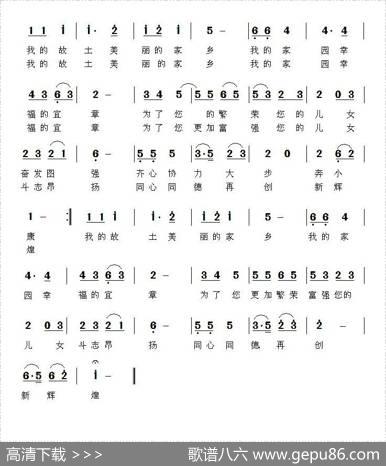 宜章颂（黄正学词邓海华曲） - 黄正学|邓海华