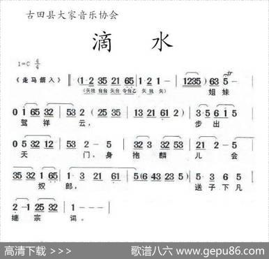 [闽剧]滴水