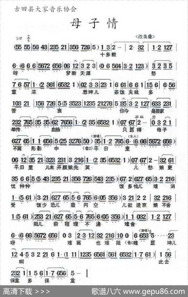 [闽剧]母子情