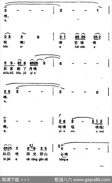 苗家有了共产党（声唔、苗族高腔）
