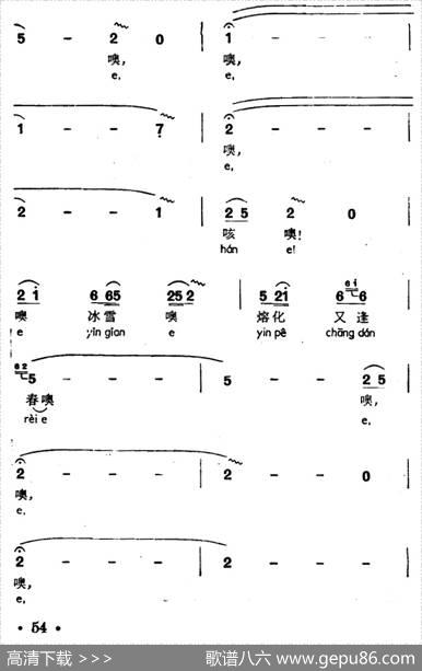 苗家有了共产党（声唔、苗族高腔）