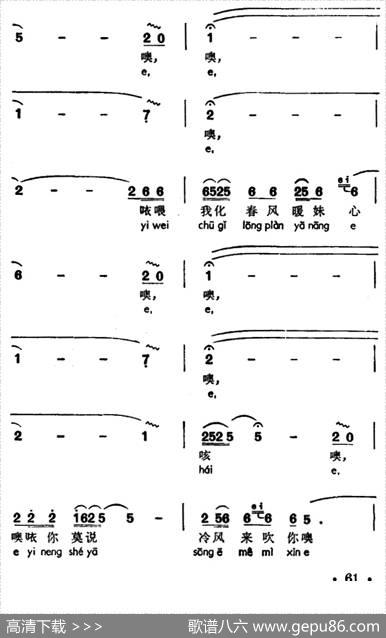 妹似彩虹挂山岭（声唔、苗族高腔）