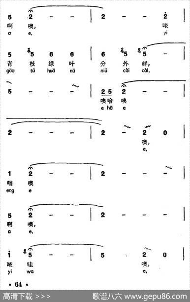 树枝逢春发新芽（声唔、苗族高腔）