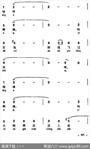 树枝逢春发新芽（声唔、苗族高腔）