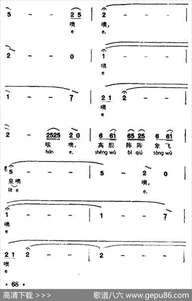 歌声阵阵象飞泉（声唔、苗族高腔）