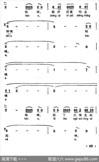 歌声阵阵象飞泉（声唔、苗族高腔）