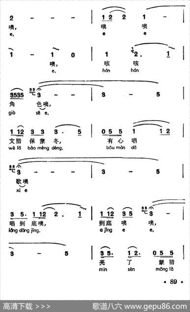有心唱歌唱到底（声萨嘎处、苗族山野歌调）