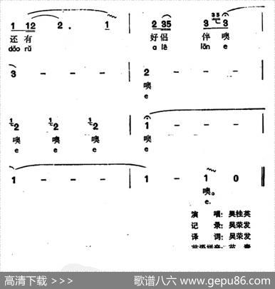 有心唱歌唱到底（声萨嘎处、苗族山野歌调）