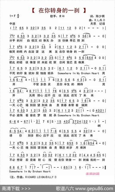 在你转身的一刹 - 陈少棋|RICHARDLEIGH/BILLYDEAN