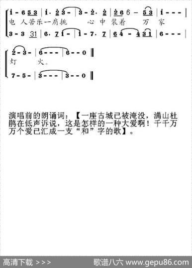 古电之歌