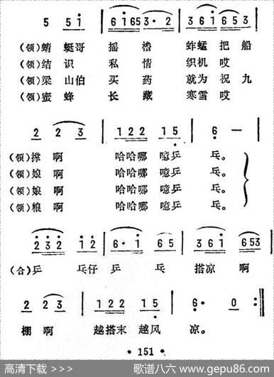 搭凉棚（苏南昆山山歌）