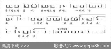 豆腐花，豆腐脑 - 邓佴愚|廖卫华