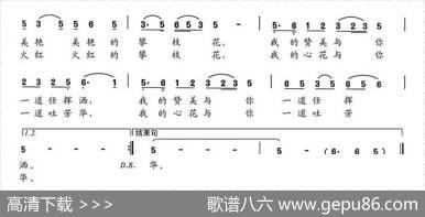 攀枝花（苏金鸿词刀绍辉曲） - 苏金鸿|刀绍辉