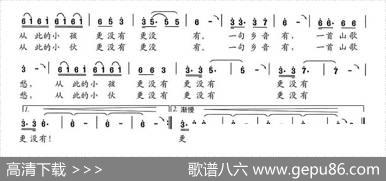 山歌（苦光词张艺军曲） - 苦光|张艺军
