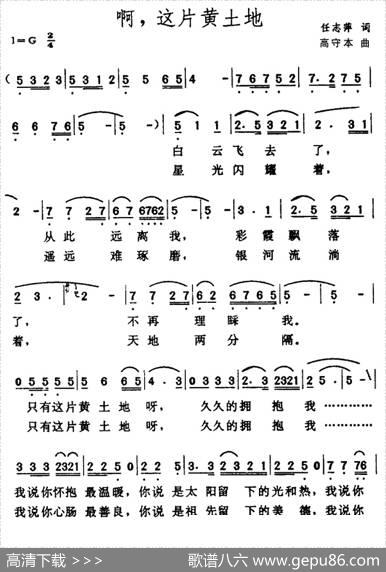 啊，这片黄土地 - 任志萍|高守本