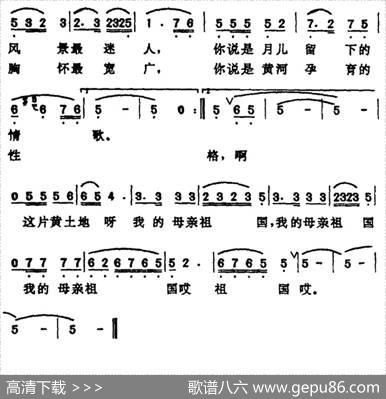 啊，这片黄土地 - 任志萍|高守本