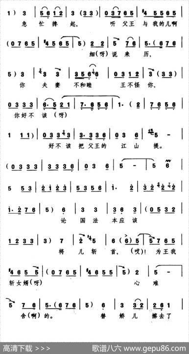 与我儿加官职连升三级（《打金枝》唐王唱段）|冯志华编曲