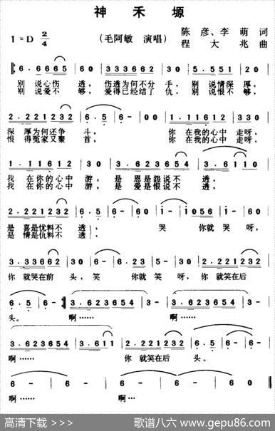 神禾塬（同名电视剧主题曲） - 陈彦、李萌|程大兆