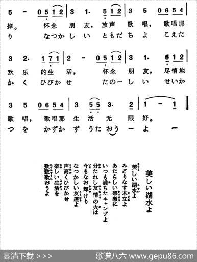 [日]美丽的湖水 - [日]富冈正男|[日]富冈正男