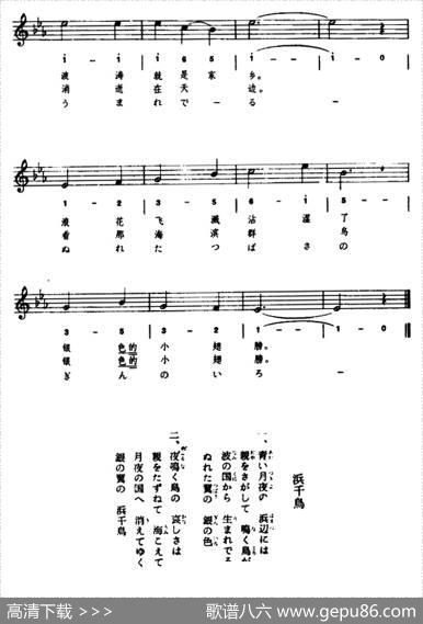 [日]海滨群鸟（五线谱） - [日]鹿岛鸣秋|[日]弘田龙太郎