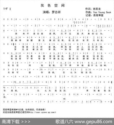 灰色空间 - 姚若龙|YooYoungSeok