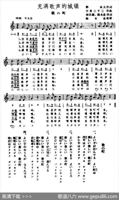 阿里山的姑娘（李孝常记谱制谱版）|李孝常记谱制谱