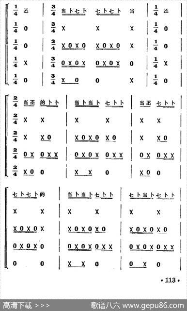 八哥洗澡（打击乐合奏）